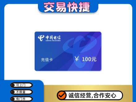 双鸭山回收电信卡