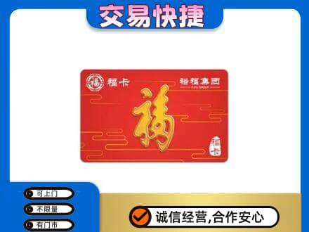 双鸭山回收富裕集团卡