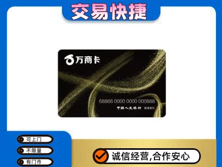 双鸭山回收万商卡