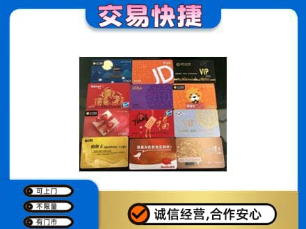 双鸭山回收网购卡