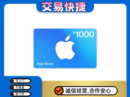 双鸭山上门回收苹果充值卡