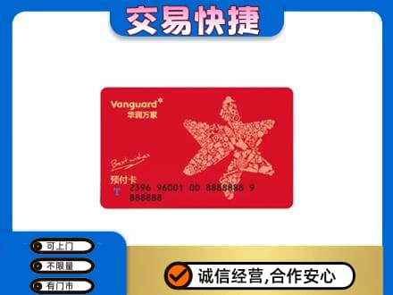 双鸭山回收华润万家卡