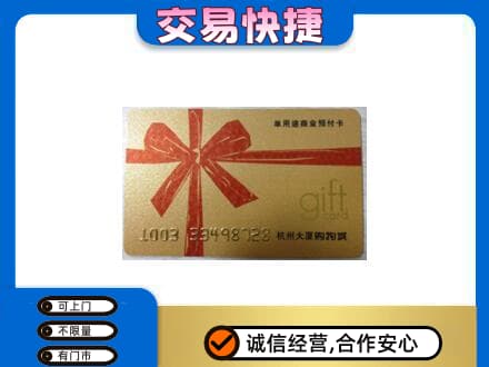 双鸭山回收大厦卡