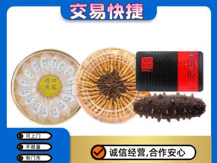 双鸭山回收礼品