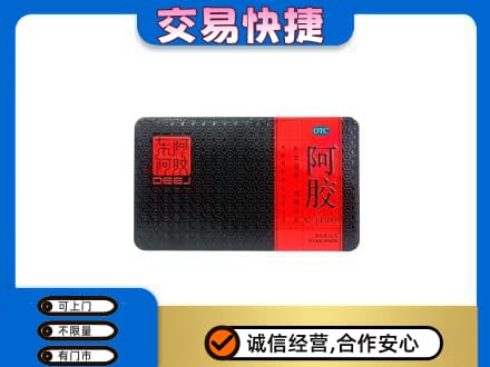 双鸭山回收阿胶
