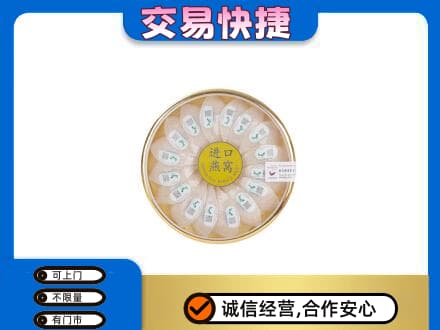双鸭山礼品回收进口燕窝.jpg