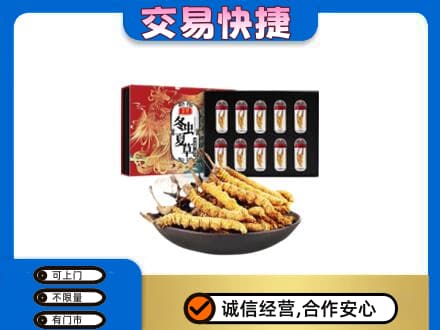 双鸭山回收冬虫夏草