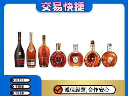 双鸭山高价回收洋酒
