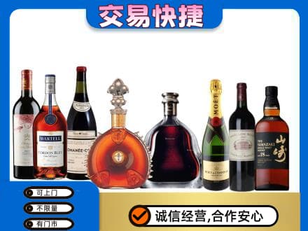 双鸭山洋酒回收店.jpg