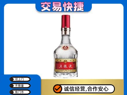 双鸭山高价回收五粮液八代
