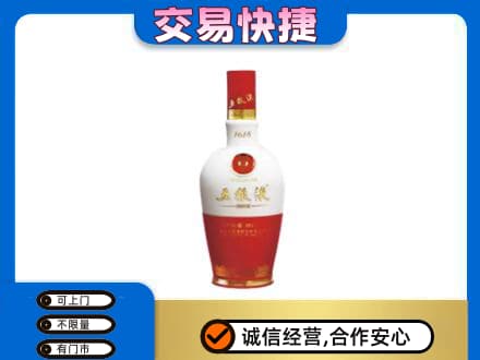 双鸭山回收五粮液多少钱