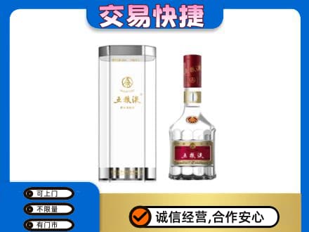 双鸭山高价回收五粮液礼盒