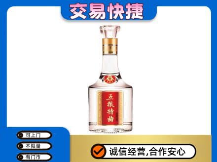 双鸭山回收五粮特曲