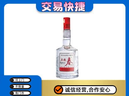双鸭山回收五粮春