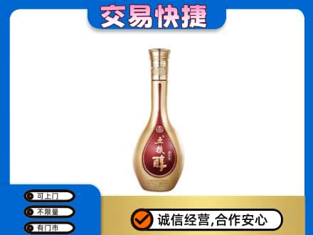 双鸭山回收五粮醇