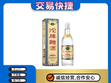 双鸭山回收沱牌曲酒
