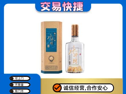 双鸭山回收水井坊