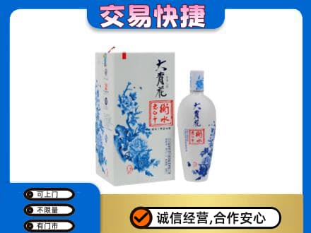 双鸭山回收老白干大青花