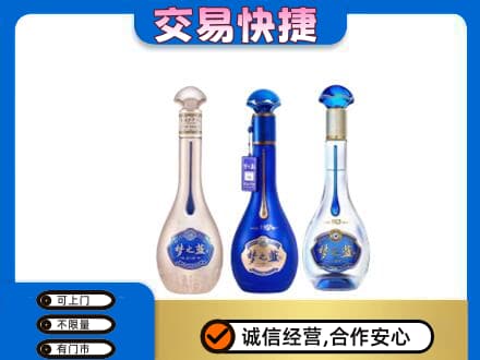 双鸭山回收梦之蓝