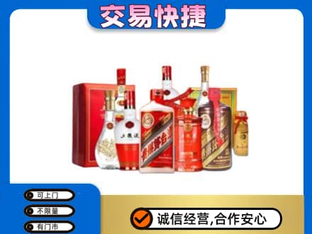 双鸭山回收酒水