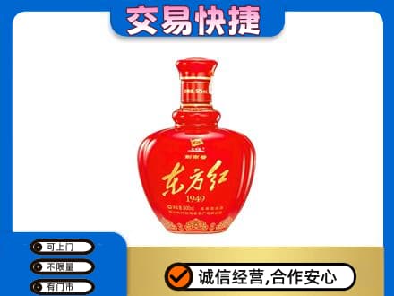 双鸭山高价回收剑南春东方红