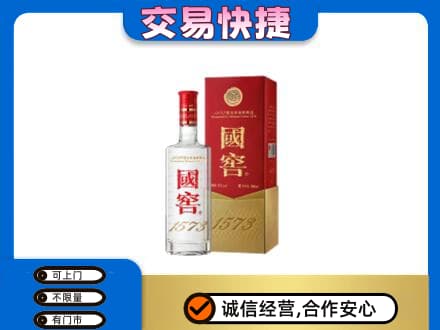 双鸭山高价回收国窖1573