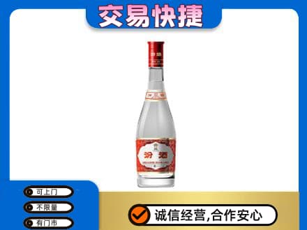 双鸭山高价回收汾酒红盖