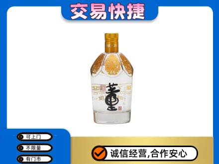 双鸭山回收董酒