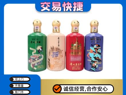 双鸭山回收走进四国茅台酒