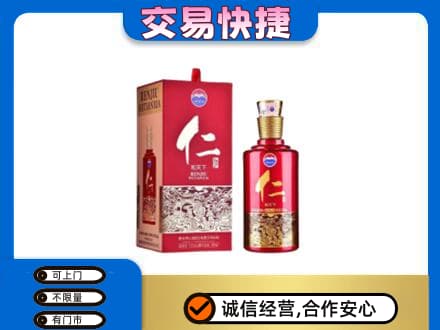 双鸭山茅台回收仁酒.jpg