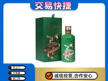 双鸭山茅台回收走出系列.jpg