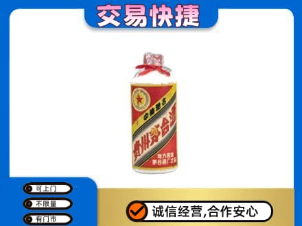 双鸭山回收地方国营茅台酒