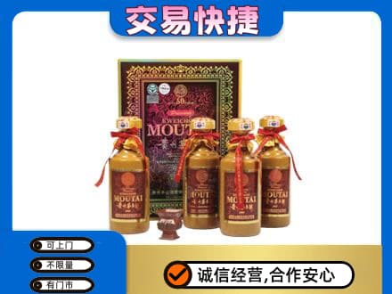 双鸭山回收50年茅台酒