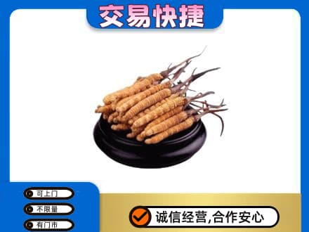 双鸭山高价回收冬虫夏草多少钱每克